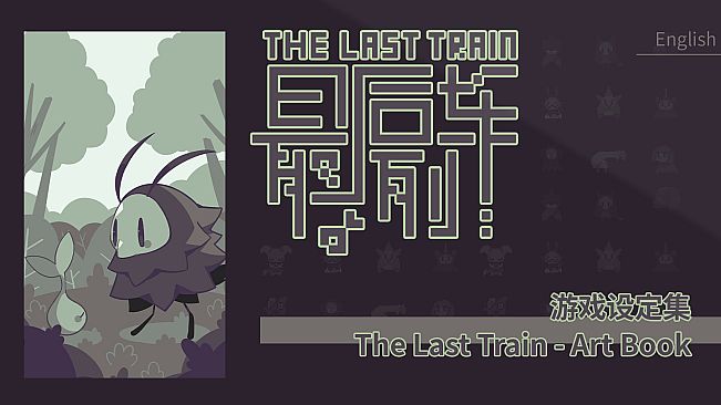 The Last Train - Art Book