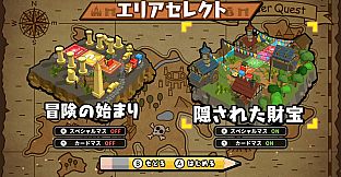 ボクらの消しゴム落とし新学期 - 消しゴムクエスト新エリアパック