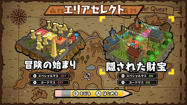 ボクらの消しゴム落とし新学期 - 消しゴムクエスト新エリアパック