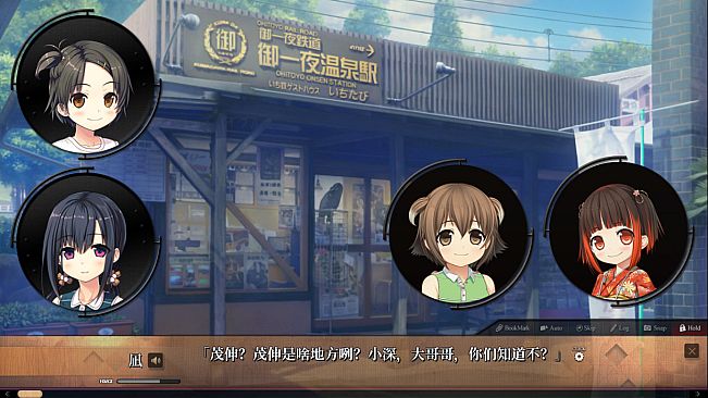 爱上火车-Pure Station- 御一夜市物语