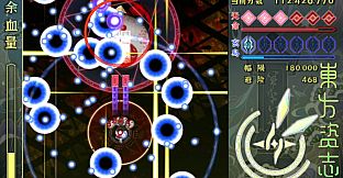 東方资志疏 ~ Immortal Immanuel. (东方资志疏)