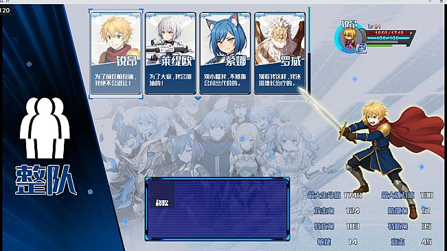 星标4：乐园传说