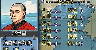 甲午：北洋风云