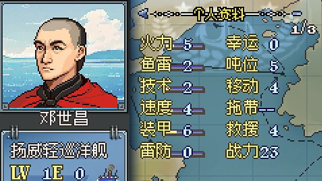 甲午：北洋风云