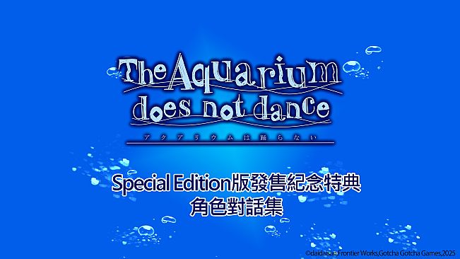 The Aquarium does not dance - Special Edition Release Celebration  Character Talk DLC