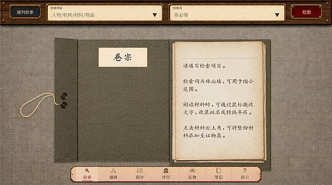 传家