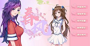 春风 | Spring Breeze -- Artbook DLC