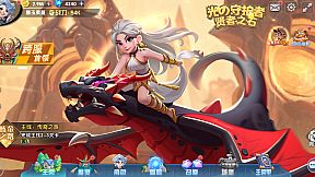 光之守护者:贤者之石