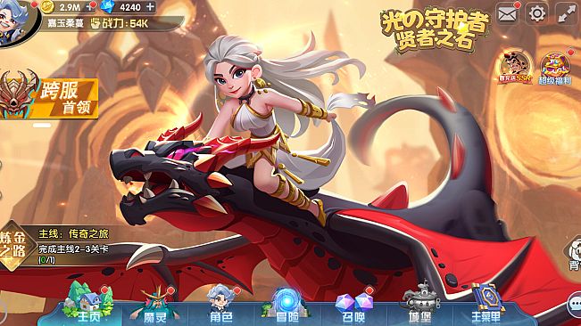 光之守护者:贤者之石