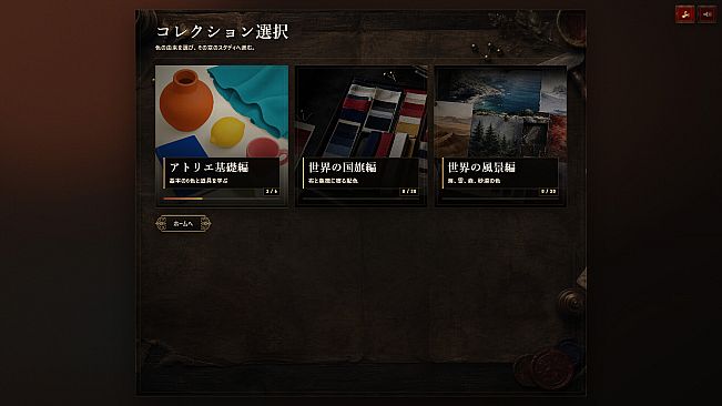 PIGMENT LAB
