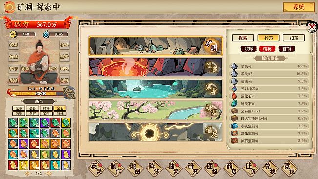 挂机手游模拟器