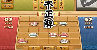 SUSHI CHESS