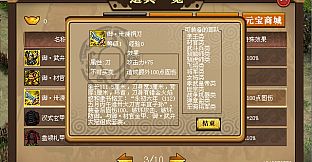 汉武大帝传-（非必需购买项）神龙天御礼包