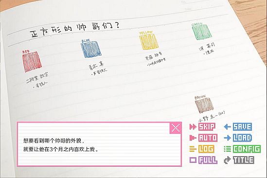 像素男友 语音完整版