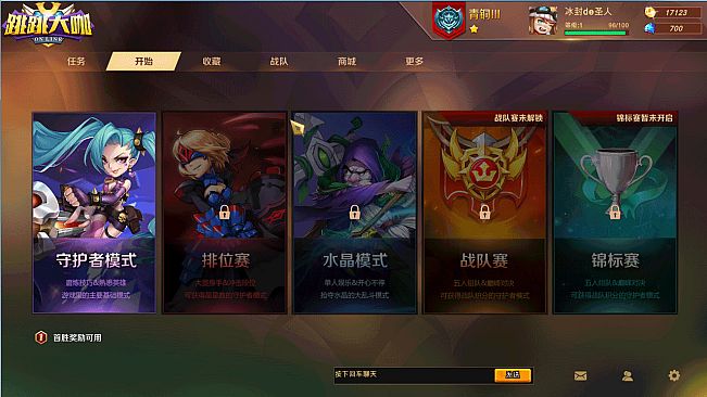 Jumping Master(跳跳大咖)