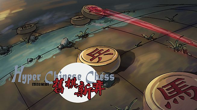 旧棋新弈 Hyper Chinese Chess  Soundtrack