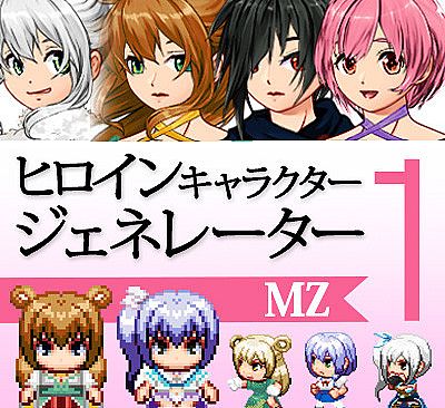 RPG Maker MZ - Heroine Character Generator for MZ