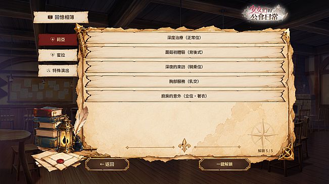 Guild Life with the Girls