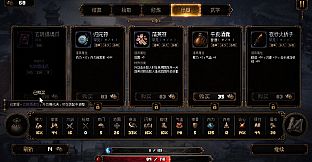 群侠传：幸存者