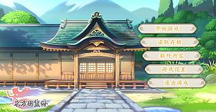 东方羽灵传 -Touhou Hareiden-