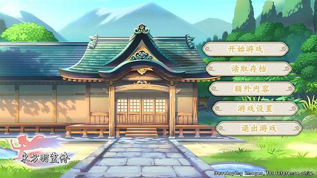 东方羽灵传 -Touhou Hareiden-