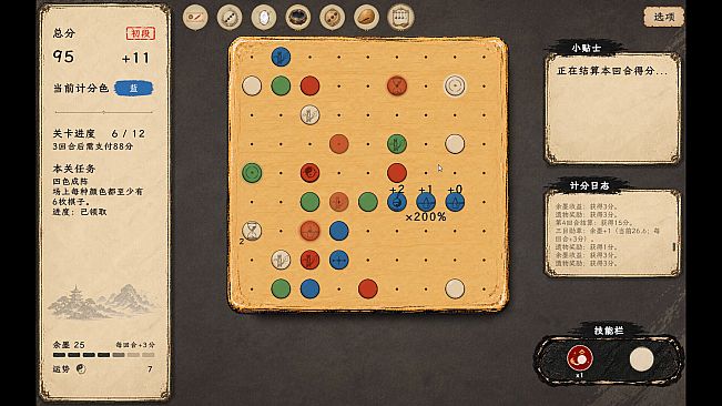 Gomoku, But with Skills