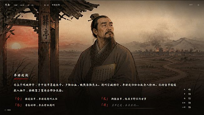 三国模拟器之我有一个妙计