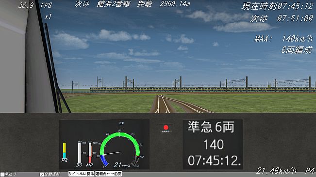 ShiodomeTrainSimulator