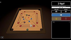 Carrom 2.0 || كيرم 2.0
