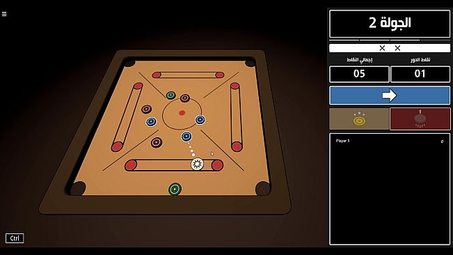 Carrom 2.0 || كيرم 2.0