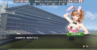 WP9 2022 新秘書・吹里谷芽愛衣装（コスプレセット３）