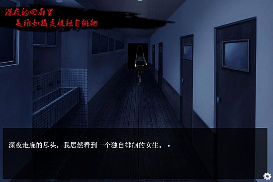 七夜怪谈 - 都市校园禁锢传说