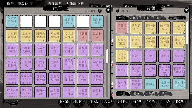 洪荒：我挂机成圣