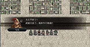 封神传之黄飞虎过五关