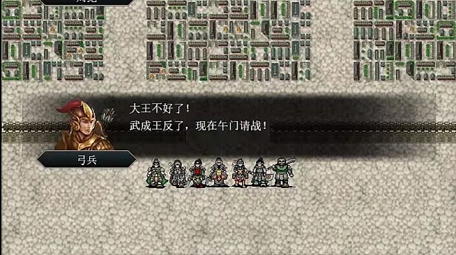 封神传之黄飞虎过五关