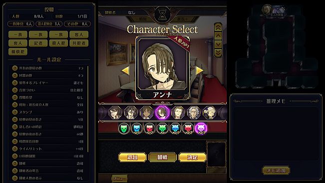 マーダーミステリーＪ　人狼ジャッジメント　SP3アイコン