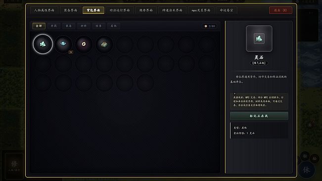 ImmortalCultivationSimulator