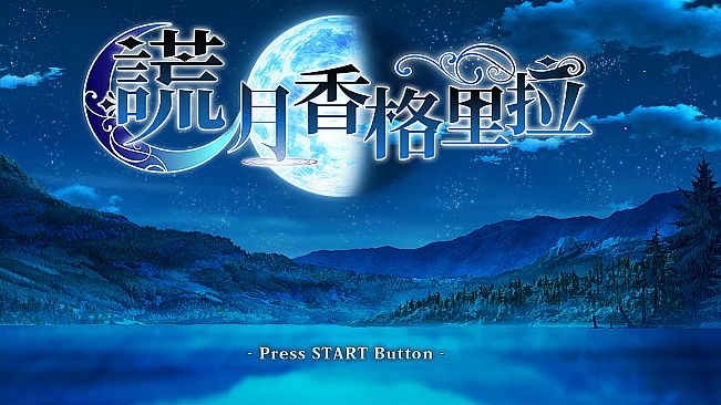 Liar Moon Shangri-La