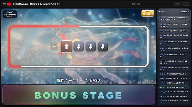 炎上回避系Vtuber〜配信終了までバカコメから生き残れ〜