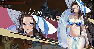 Fantasy of Caocao:2 - Skin Pack