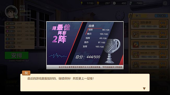 Chinese Parents - E-Sports Life DLC