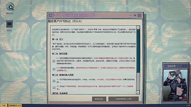 无法同意的用户协议