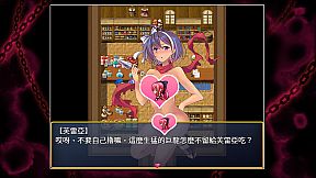 破廉恥な女戦士アテナ (中文無碼版)