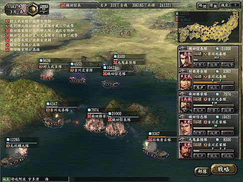 NOBUNAGA'S AMBITION: Kakushin with Power Up Kit