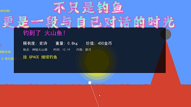 竿影判赎·噬月之饵