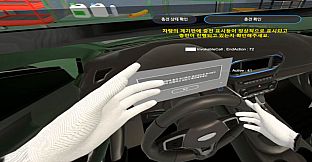 Eco-friendly Car VR Maintenance Training