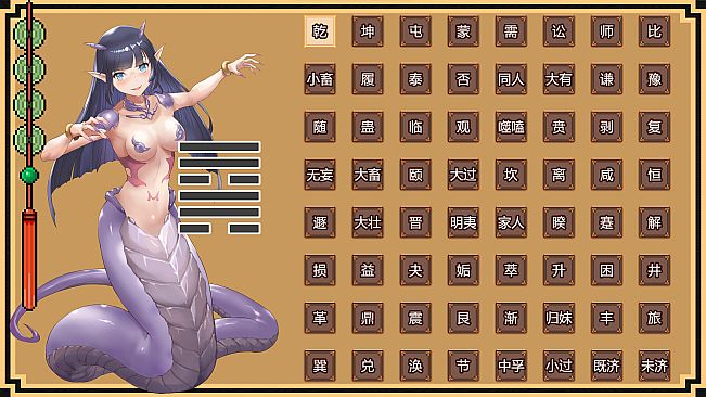 Attack on I-Ching  进击的易经