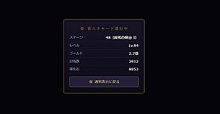 Demon Queen's Hero Act - Higher-Tier Equipment Drop Rate Up