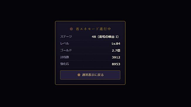 Demon Queen's Hero Act - Higher-Tier Equipment Drop Rate Up