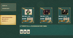 灵能麻将 Arcane Mahjong